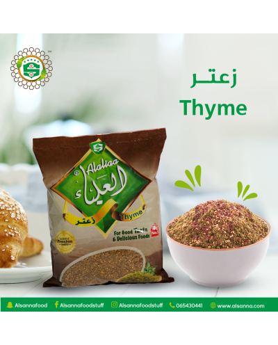 Thyme Alaliaa 1KG