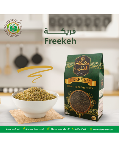  Freekeh Alaliaa 1KG