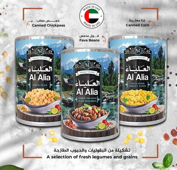 FAVA BEANS & CHICK PEAS & SWEET CORN